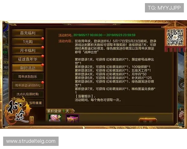 AG亚L游国际最新优惠活动与福利礼包详细介绍助力玩家快速提升游戏收益